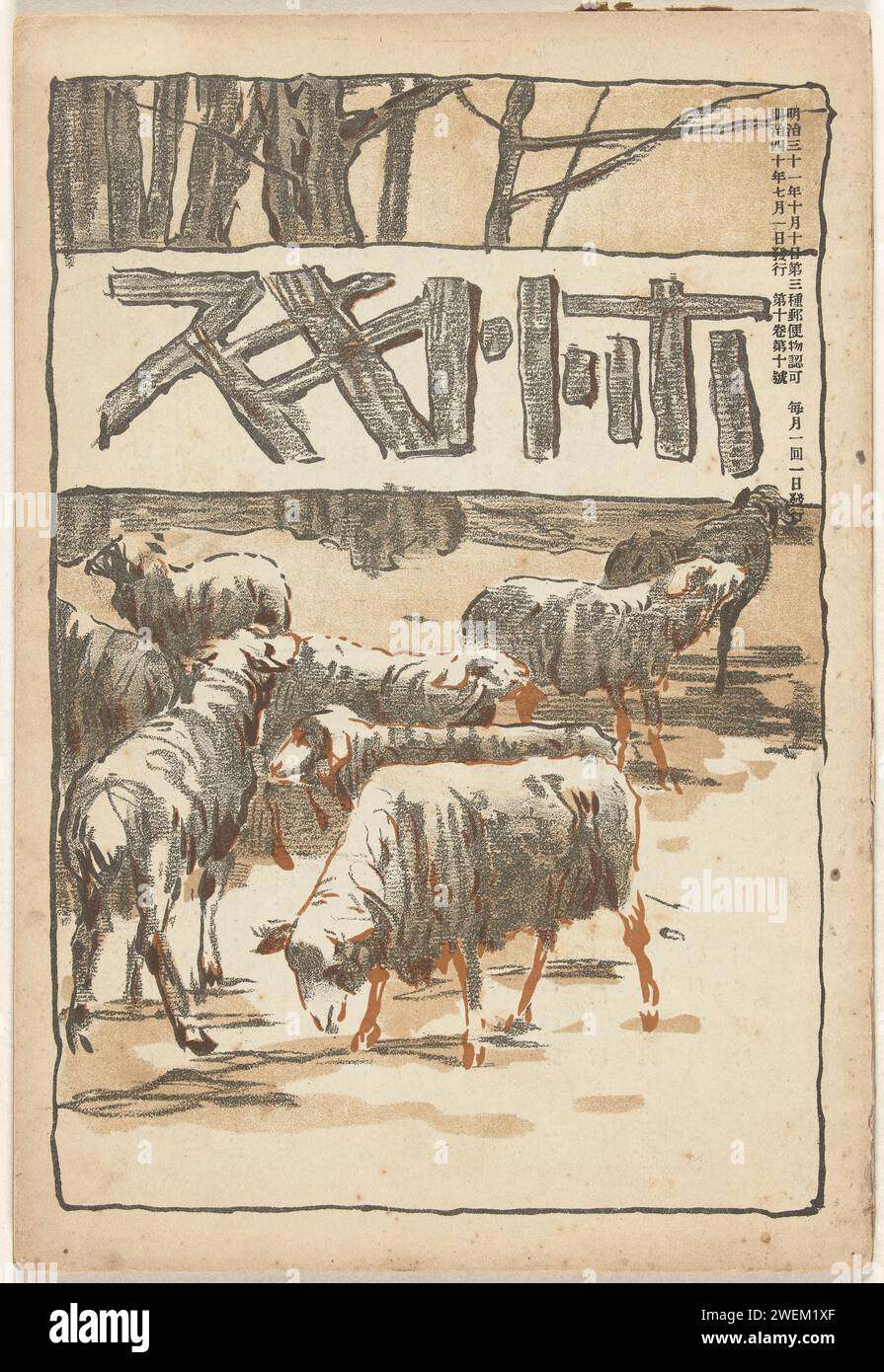 Livre du 1907 juillet 1907. Magazine numéro 10 du volume 10 (juillet 1907) du mensuel littéraire Hototogisu : couverture avec image de mouton en gris et brun et titre en gris ; dos, image de danseur avec chapeau. papier couleur gravure sur bois Banque D'Images