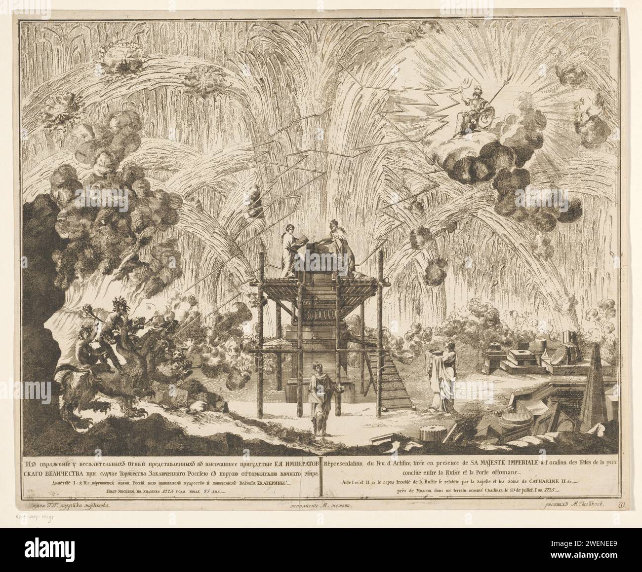 Feux d'artifice à Moscou à la célébration de la fin de la guerre russo-turque, 1775 (actes I et II), Emel'ian Alekseevič Fedoseev, 1775 imprimer feux d'artifice à Moscou à la célébration le 23 juillet 1775 de la fin de la guerre russo-turque avec la conclusion de la convention Küçük Kaynarca. Des feux d'artifice ont éclaté en présence de Tsarina Catharina la Grande. Partie d'une série de trois disques avec des légendes en russe et Frans. papier gravure feu de joie, feu de cheminée. Festivités sur des événements d'importance nationale (+ illumination, feux d'artifice ~ activités festives) Moscou Banque D'Images