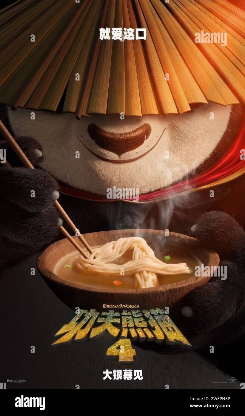 T-Shirt Kung Fu Panda 4 - Voie du Guerrier vendu par Skate Sayre | SKU