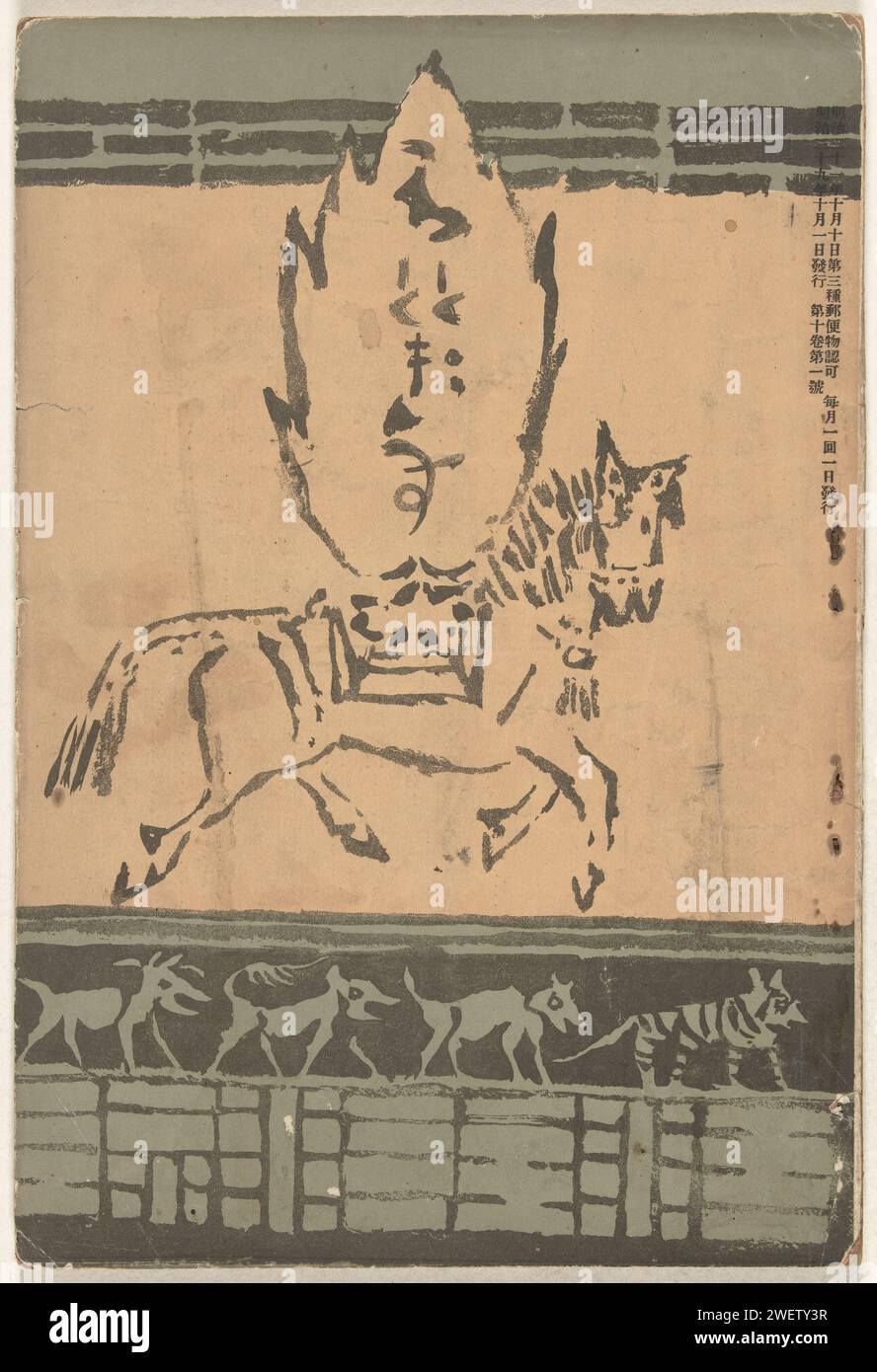 Livre du 1906 octobre 1906. Magazine numéro 1 du volume 10 (octobre 1906) du mensuel littéraire Hototogisu : couverture avec image de cheval ailé sur fond blanc ; à l'intérieur : frontispies de l'homme avec instrument à cordes ; dos, image de paysage de rivière avec pêcheur sur la rive. papier couleur gravure sur bois Banque D'Images