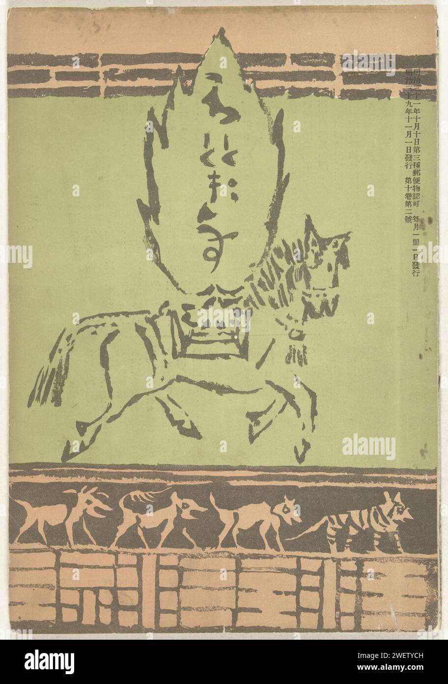 Livre du 1906 novembre 1906. Magazine numéro 2 du volume 10 (novembre 1906) du mensuel littéraire HOTOTOGISU : couverture avec image de cheval ailé sur fond vert ; intérieur : Frontispies of Apple Picking Woman ; dos, image de paysage avec voyageur à cheval et superviseur. papier couleur gravure sur bois Banque D'Images