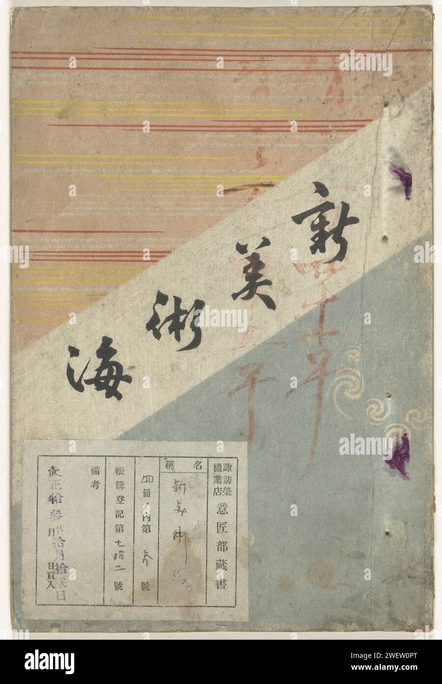 New Sea of the Arts - livre de 6, 1902 part six (de 35) ; couverture avec motif diagonal en rose, blanc et bleu ; diagonale au milieu, bande de titre ; 10 feuilles avec 20 motifs, dont un motif avec des feuilles de bananier sur la première page ; couverture intérieure ; colophon; dos de couverture, texte anglais. papier. couleur gravure sur bois Banque D'Images