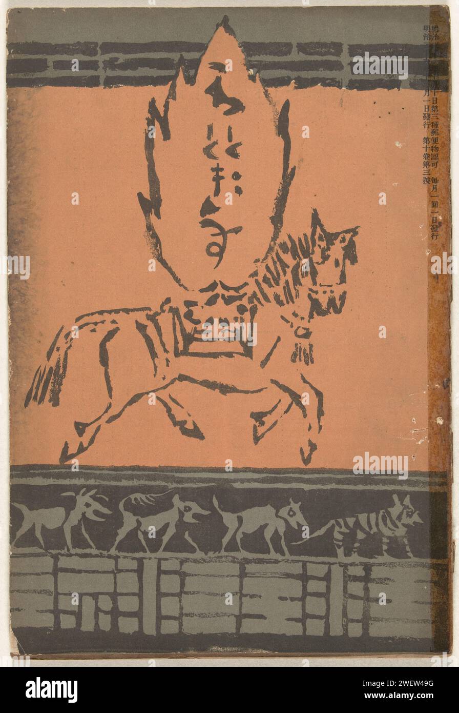 Livre du 1906 décembre 1906. Magazine numéro 3 du volume 10 (février 1906) du mensuel littéraire Hototogisu : couverture avec image de cheval ailé sur fond orange ; à l'intérieur : frontispies de paysage avec plante à fleurs ; dos, image de l'homme à l'arbre fruitier et femme avec faucille. papier couleur gravure sur bois Banque D'Images