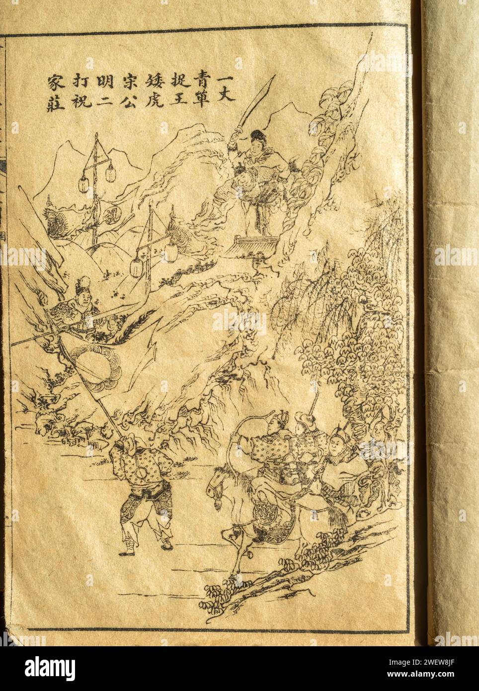 Illustration à l'intérieur de la page du roman chinois Water Margin ou Outlaws of the Marsh par Shi Nai'an. Une copie de la dynastie Qing (1644-1911) . Banque D'Images