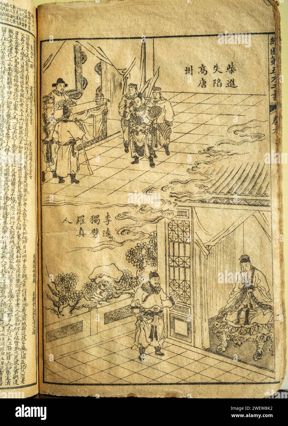 Illustration à l'intérieur de la page du roman chinois Water Margin ou Outlaws of the Marsh par Shi Nai'an. Une copie de la dynastie Qing (1644-1911) . Banque D'Images