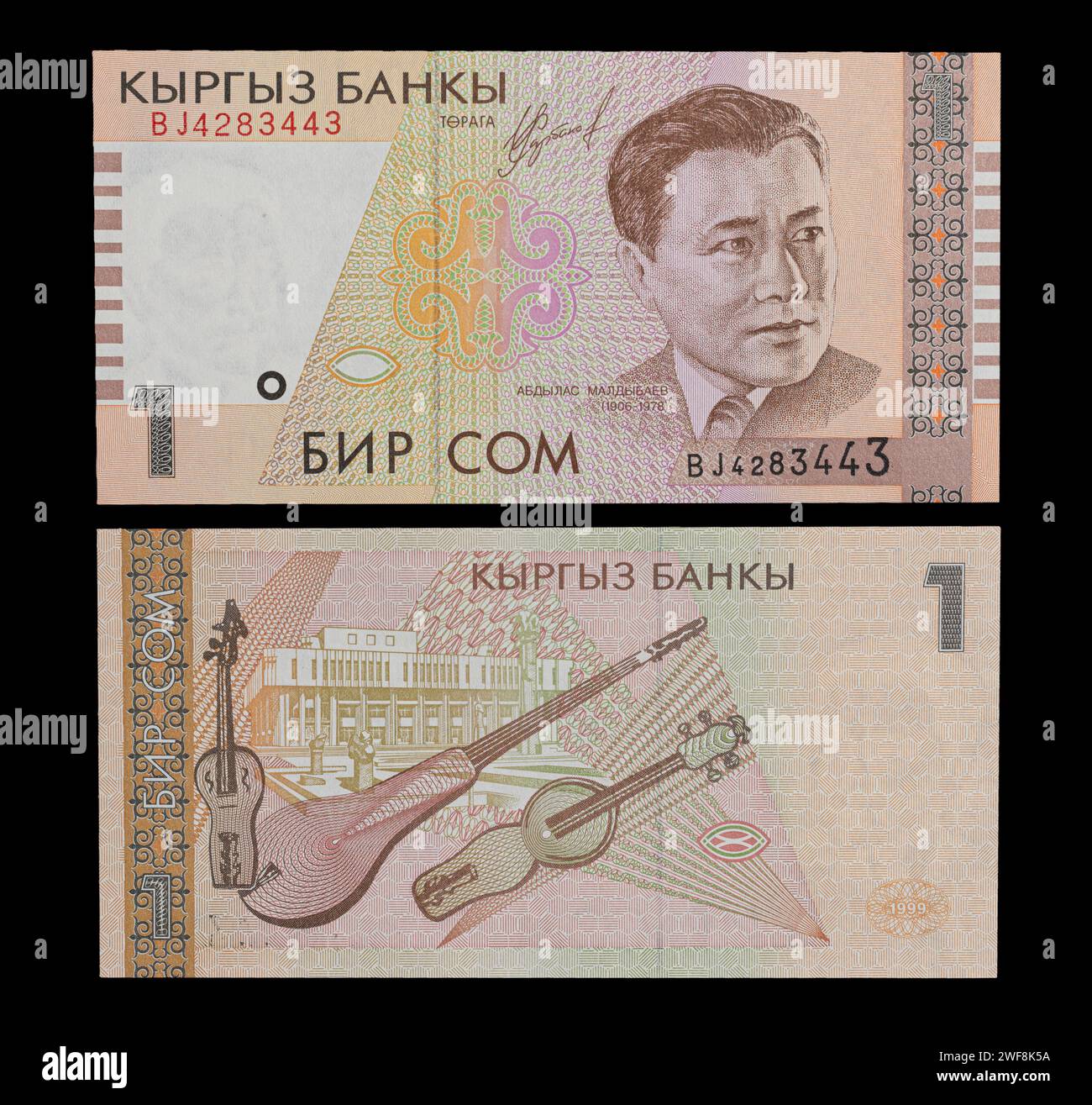 Un gros plan du billet de banque Som kirghize Banque D'Images