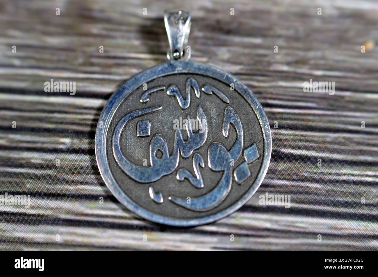 Traduction du texte arabe (Youssef), nom arabe sur un pendentif en argent, l'argent est un élément chimique AG, trouvé dans la croûte terrestre dans l'el pur et libre Banque D'Images