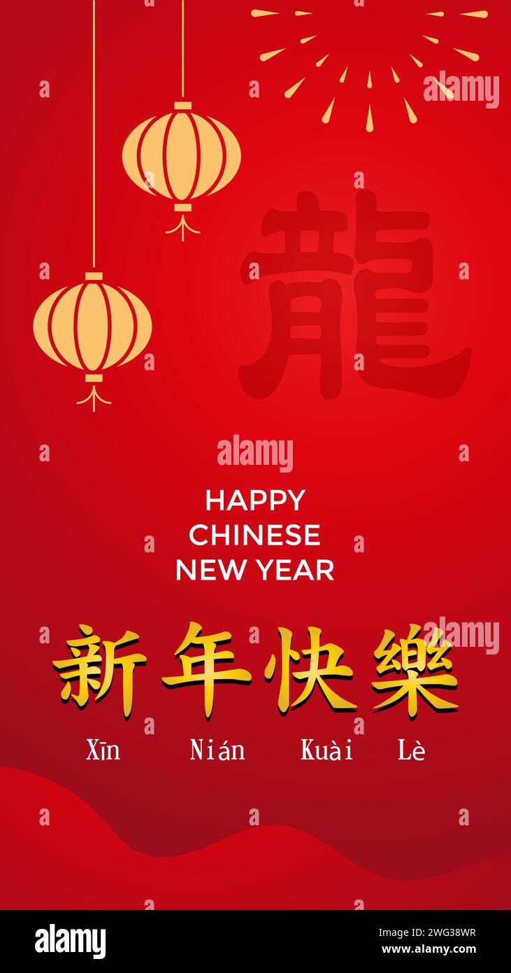 Design pour célébrer le nouvel an chinois, format vertical pour l'histoire des médias sociaux. En anglais est traduit : bonne année Illustration de Vecteur