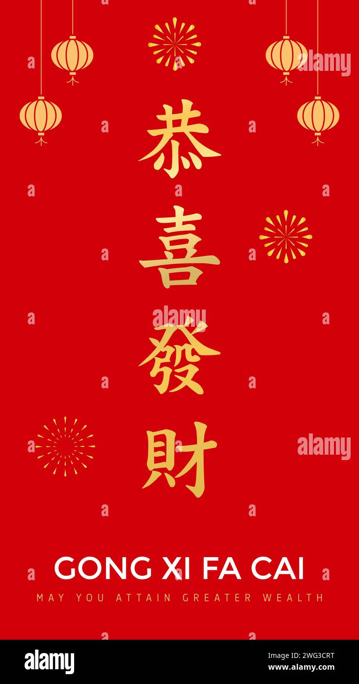 Design pour célébrer le nouvel an chinois, format vertical pour l'histoire des médias sociaux. En anglais est traduit : que vous soyez heureux et prospère Illustration de Vecteur