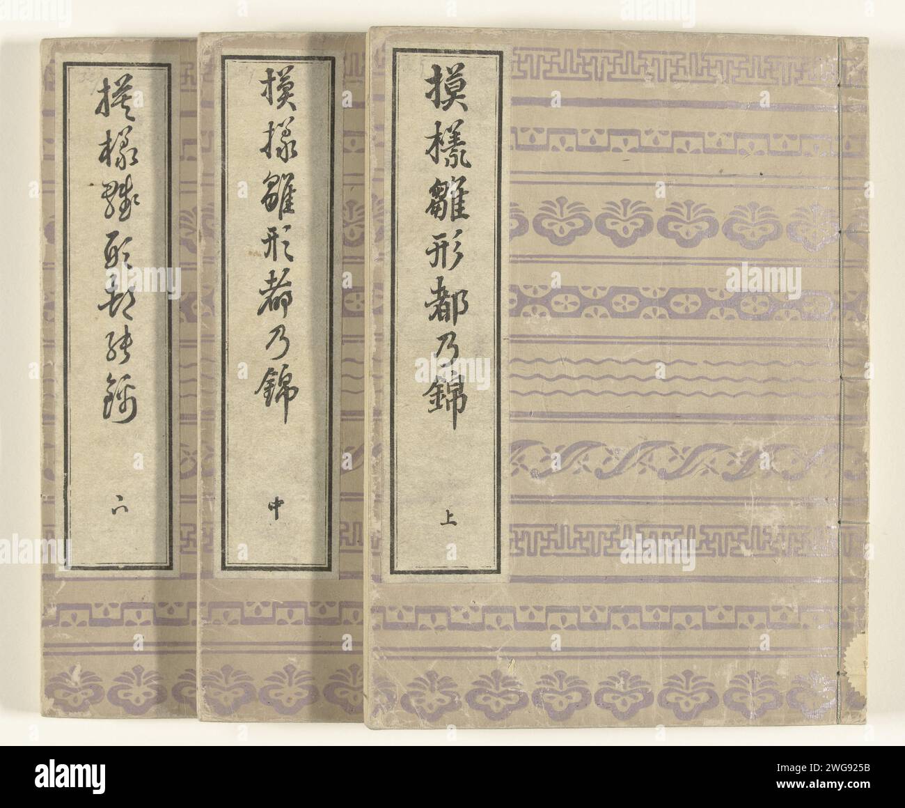 Modèles de patron pour les courtiers de la capitale, 1886 - 1891 livre trois parties (complet) avec des dessins de poussière pour kimonos. Osaka papier couleur gravure sur bois Banque D'Images