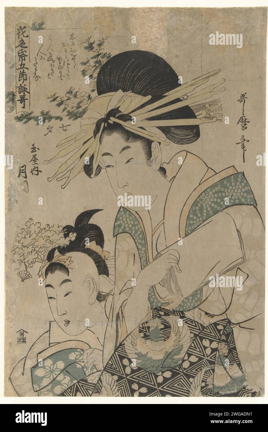 Tanabata : de Courtisane TSUKIOKA UIT HET TAMAYA HUIS, UTAMARO (II), Kitagawa (attribué à), tirage de 1806-1812 Courtisane, avec liasse de papier à la main droite, accompagnée de son Kamuro (plus jeune serviteur d'une Courtisane). Couleur papier Tokyo courtisane taillée sur bois, hetaera Banque D'Images