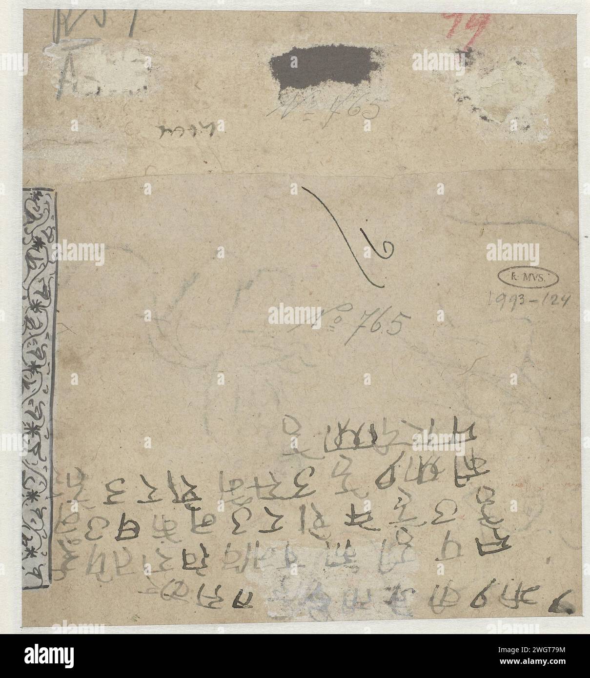 Texte et bord de l'ornement, Anonyme, 1725 - 1735 dessinant quelques règles dans le Panjabi, dans lequel la situation de la miniature est décrite, sans qu'il ne devienne apparent de quelle histoire cette peinture est une illustration. Ornement Basohli rand van : brosse à papier / brosse Banque D'Images