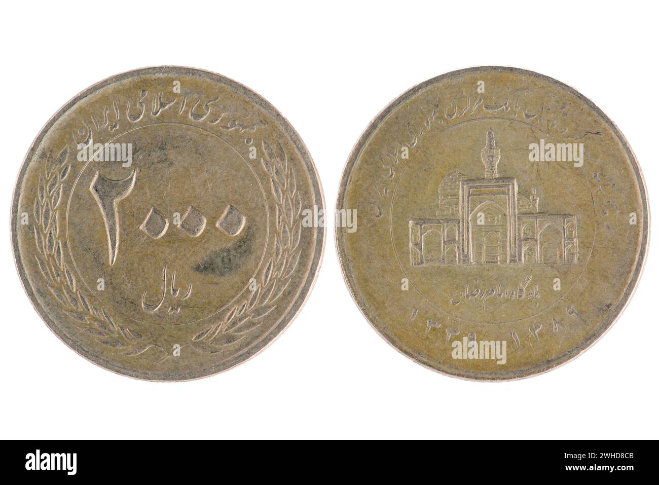 Pièce de l'Iran Banque D'Images