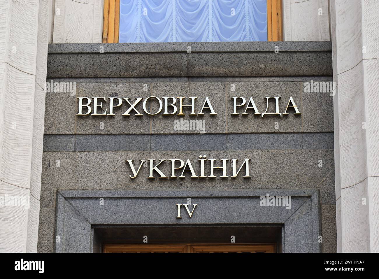 Kiev, Verkhovna Rada, parlement ukrainien. L'inscription en langue ukrainienne - Conseil suprême de l'Ukraine sur la construction à Kiev. Banque D'Images