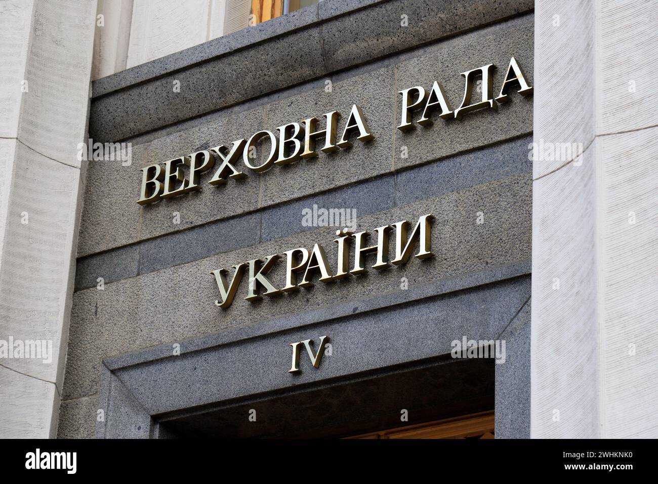 Kiev, Verkhovna Rada, parlement ukrainien. L'inscription en langue ukrainienne - Conseil suprême de l'Ukraine sur la construction à Kiev. Banque D'Images