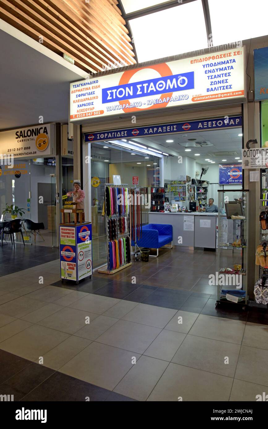 Un magasin de la gare de Thessalonique, en Grèce, utilisant le symbole de la cocarde du métro de Londres dans son panneau d'affichage de magasin, mai 2023 Banque D'Images