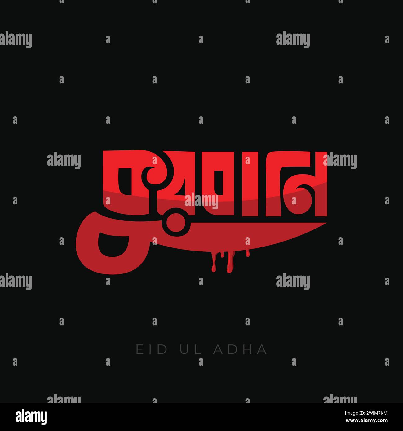 Typographie Eid Mubarak bangla avec une illustration vectorielle de carte de voeux de couteau sur fond noir. Typographie Eid Bangla. Eid UL Adha couleur rouge Illustration de Vecteur