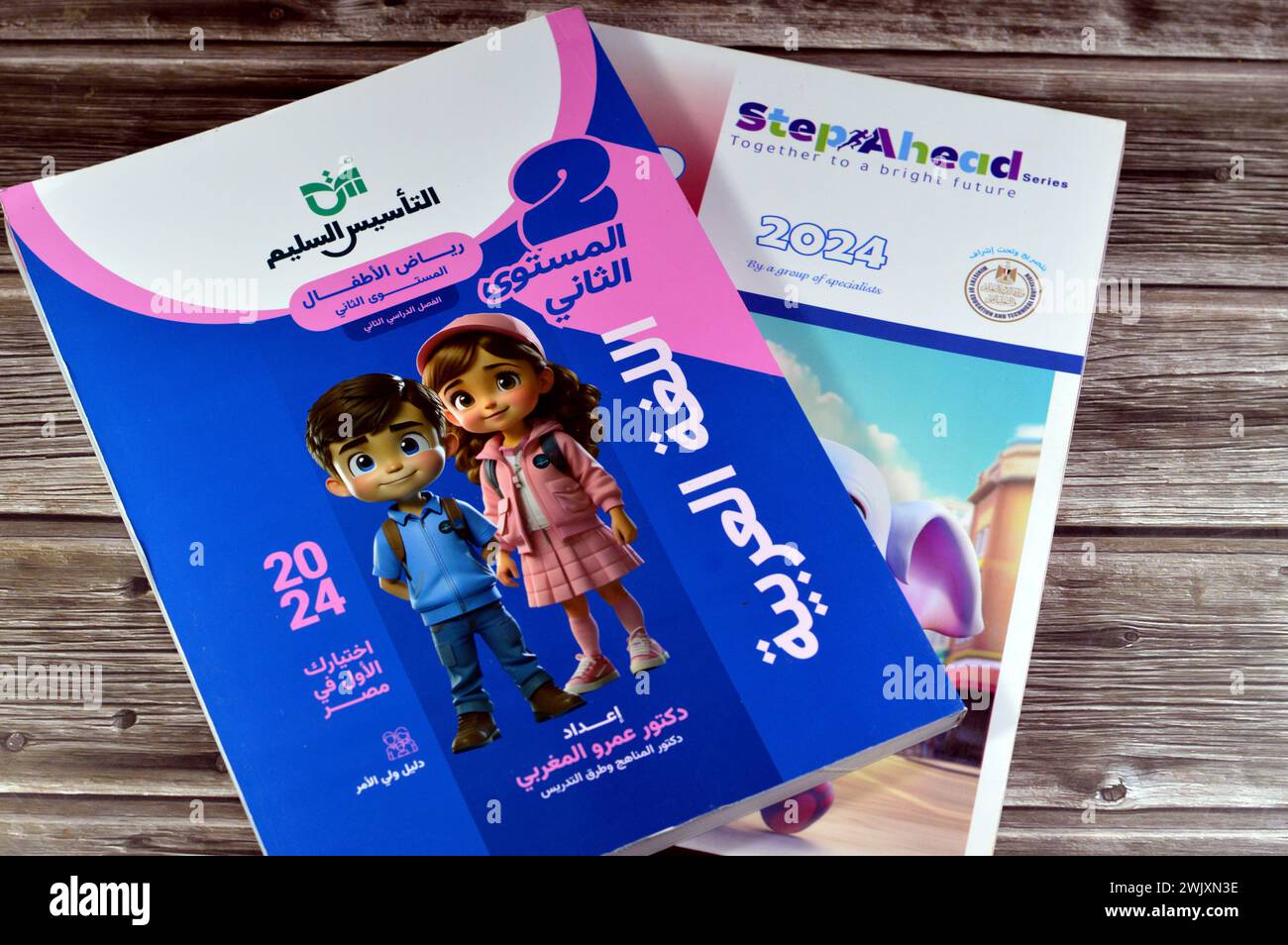 Le Caire, Egypte, 12 février 2024 : KG2 Connect et livres éducatifs en langue arabe utilisés par les écoliers égyptiens, apprentissage, concept d'enseignement non plus Banque D'Images