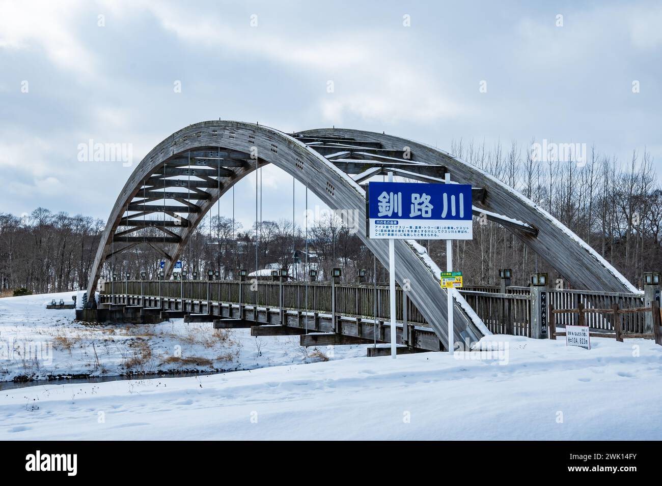 Le pont de Nandaro est en bois. Teshikaga, Hokkaido, Japon. Banque D'Images