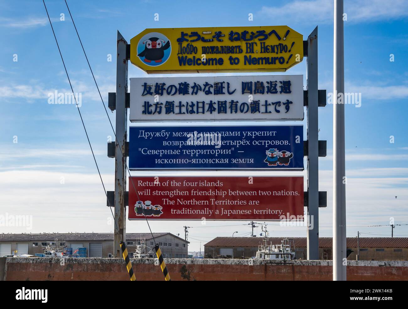 Signer en japonais, russe et anglais demandant le retour des quatre îles des Territoires du Nord. Nemuro, Hokkaido, Japon. Banque D'Images