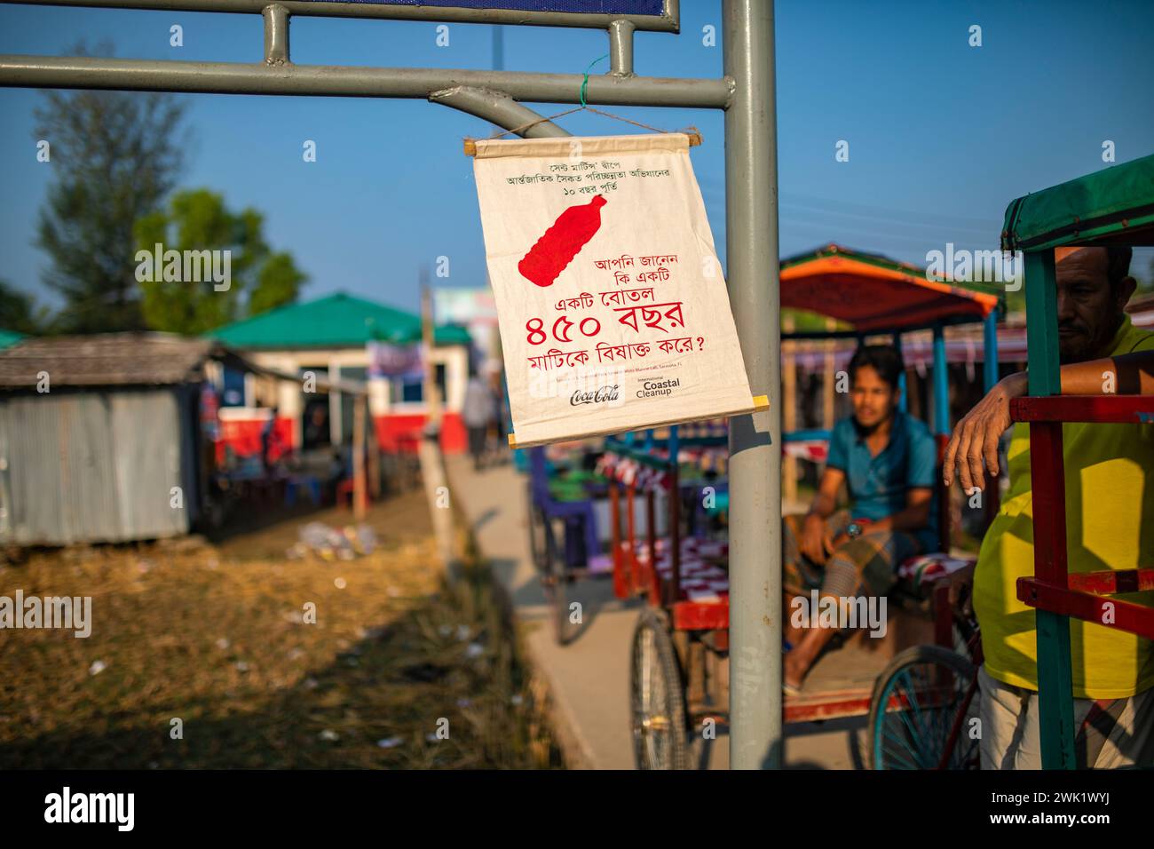 Un environnement ami banner accroché sur les rues à Saint Martin's Island au cours du programme de nettoyage des côtes internationale organisée par Bang Personnalités liées à la Banque D'Images