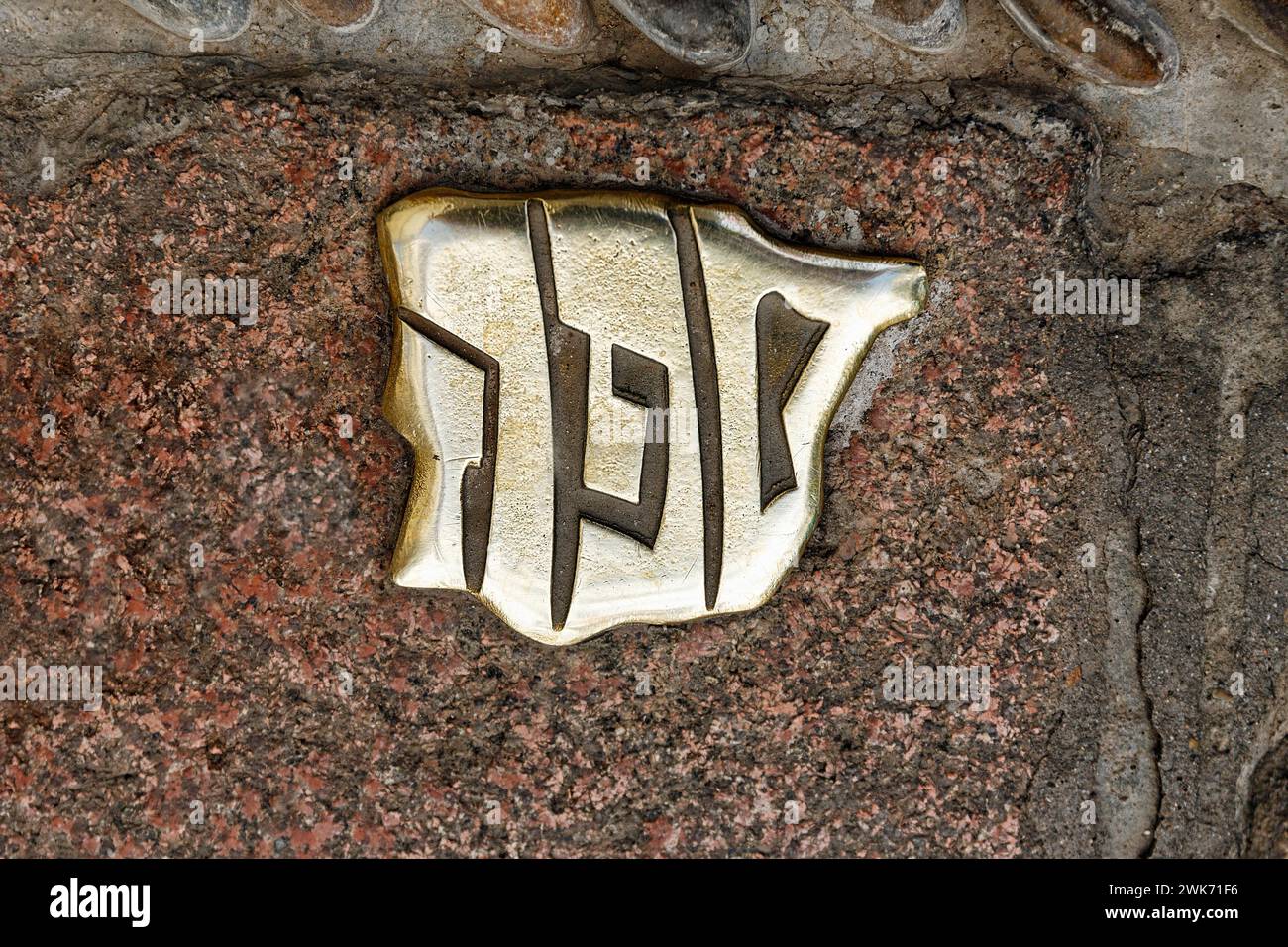 Symbole d'or dans les pavés marque le quartier juif, Juderia, Judaïsme, Sephardim, Juifs, contour Espagne, vieille ville de Cordoue, Cordoue, Andalousie Banque D'Images