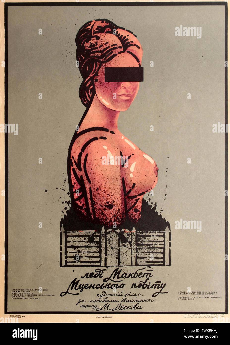 Affiche de film 'Lady Macbeth du quartier de Mtsensk' de Roman Balayan. Musée : COLLECTION PRIVÉE. Auteur : Vladimir Timofeyevich Shpanko. Banque D'Images