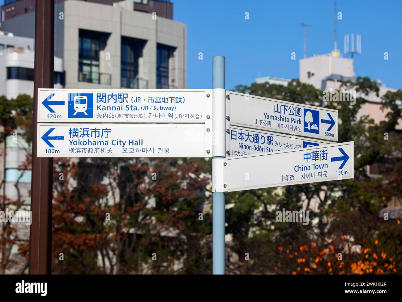 Un panneau de rue piétonne montrant les directions pour la gare de Kannai, Odori Park et plusieurs autres endroits à Yokohama. Banque D'Images