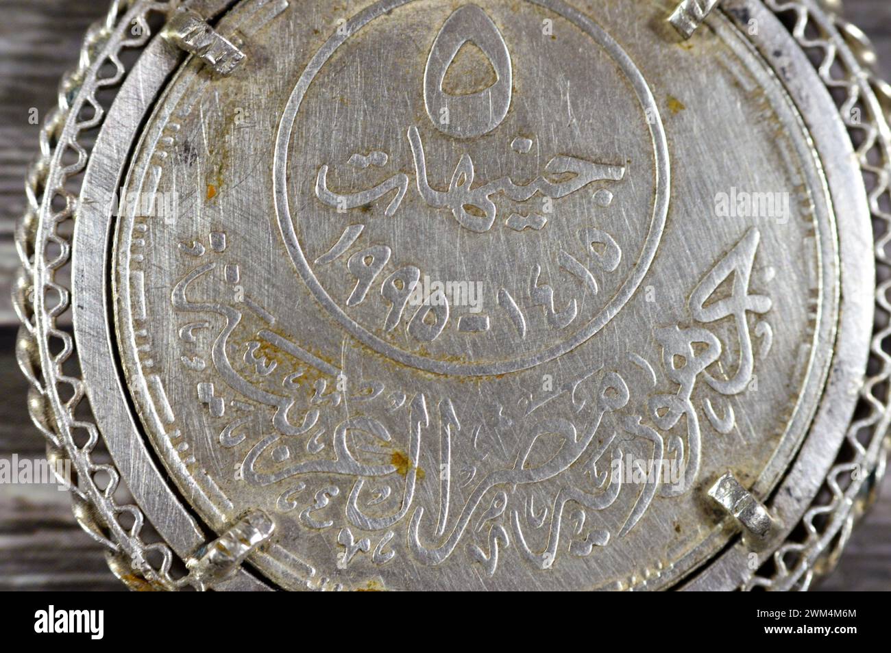 Une médaille d'argent avec 5 livres égyptiennes en argent non circulant pièce en commémoration du Jubilé d'or 50 ans de la Ligue arabe, traduction de Banque D'Images