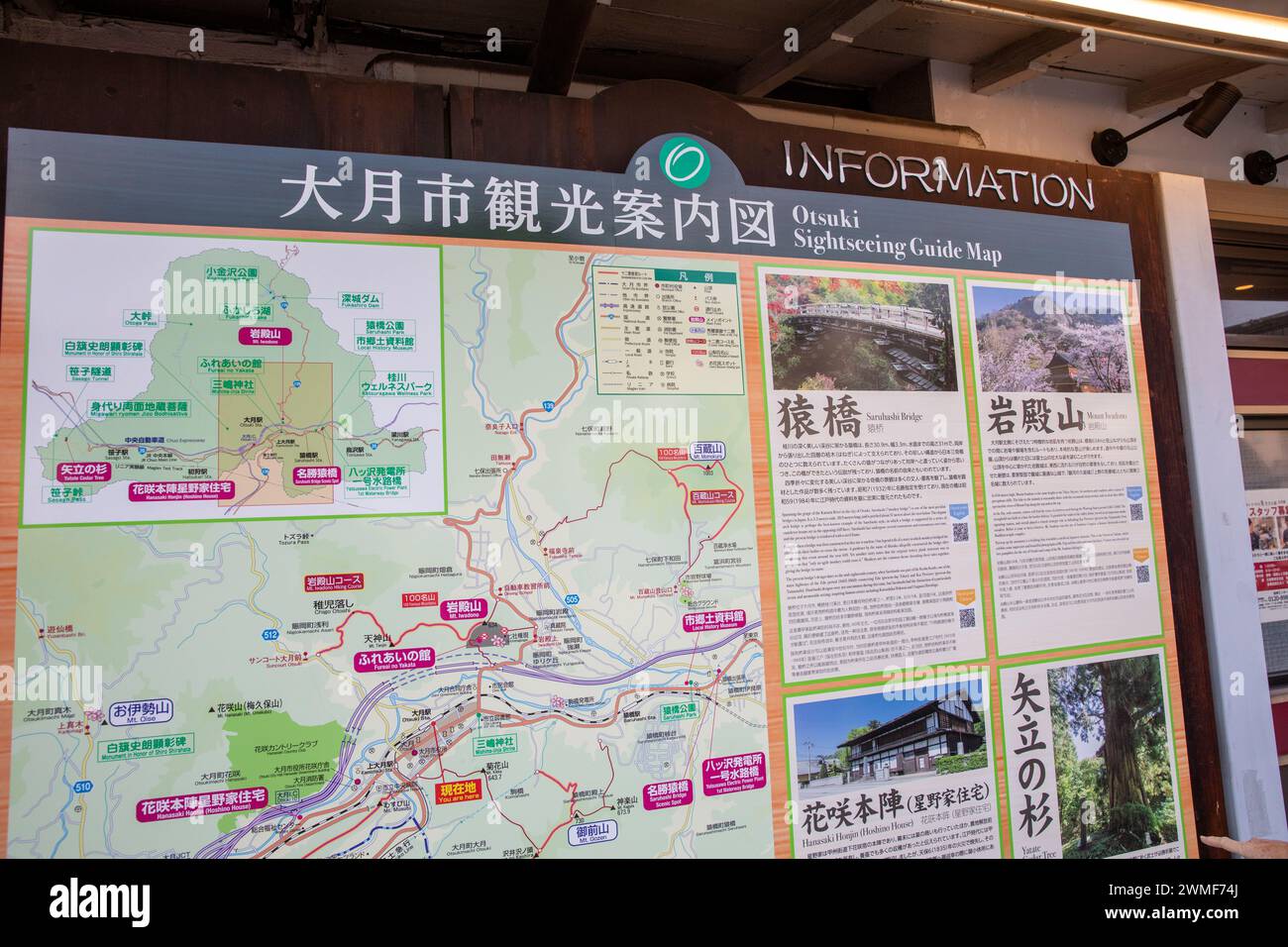 Carte touristique d'Otsuki et panneau d'information, ville d'Otsuki dans la préfecture de Yamanashi, Japon, Asie, 2023 Banque D'Images