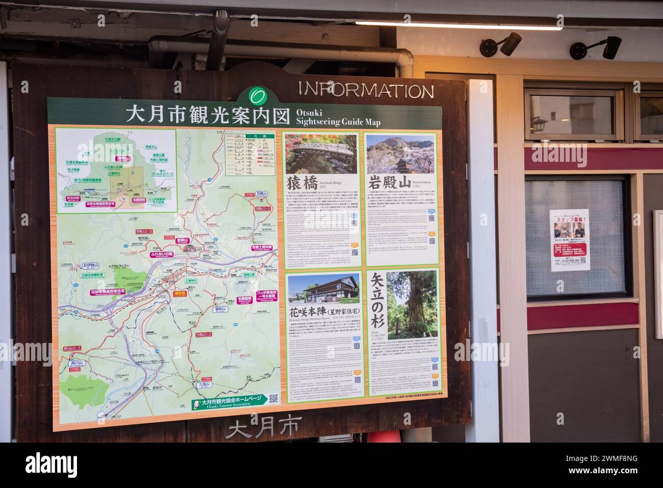 Carte touristique d'Otsuki et panneau d'information, ville d'Otsuki dans la préfecture de Yamanashi, Japon, Asie, 2023 Banque D'Images