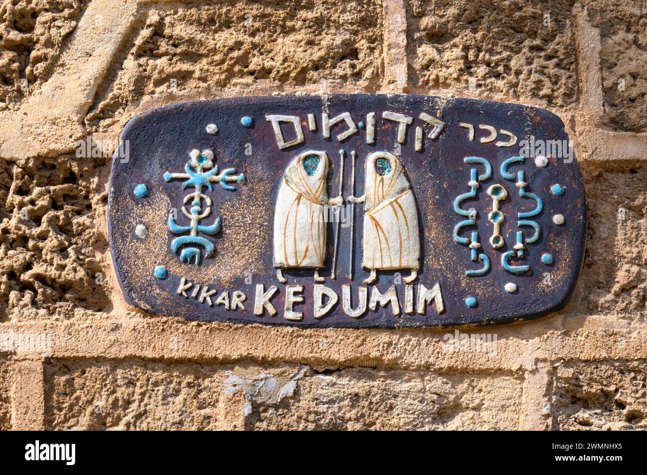 Kikar Kdumim (Kdumim Square) panneau de rue en céramique vitrée Old Jaffa, Israël Banque D'Images