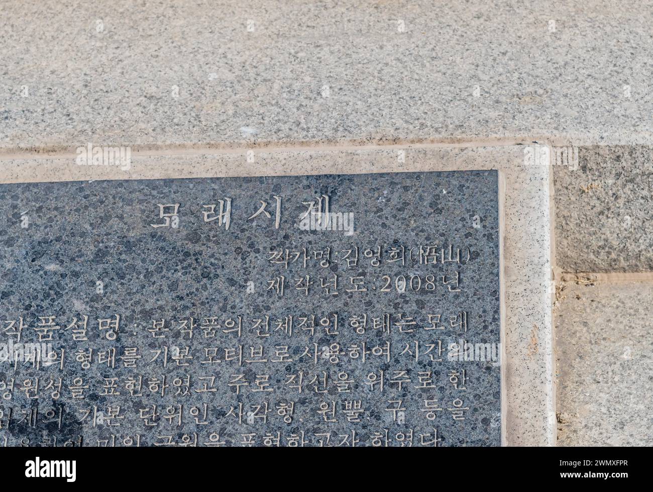 Plaque en pierre avec texte coréen montée à l'extérieur, à Pyteakeong, Corée du Sud Banque D'Images