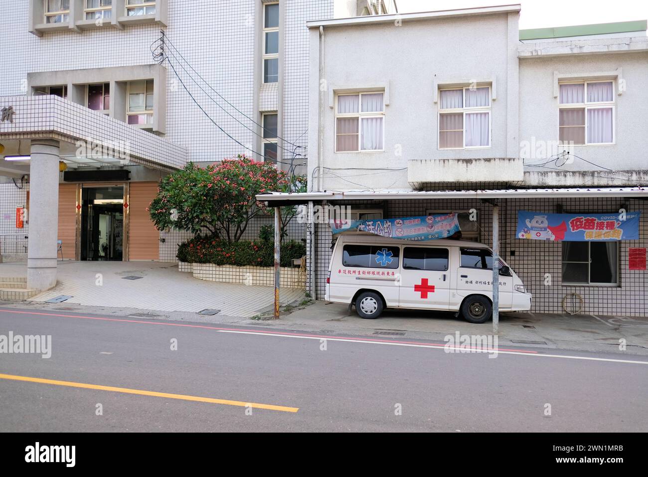 Ambulance garée sous un abri de voiture devant un hôpital sur l'île de Xiaoliuqiu au large de la côte de Taiwan continentale ; services médicaux d'urgence. Banque D'Images
