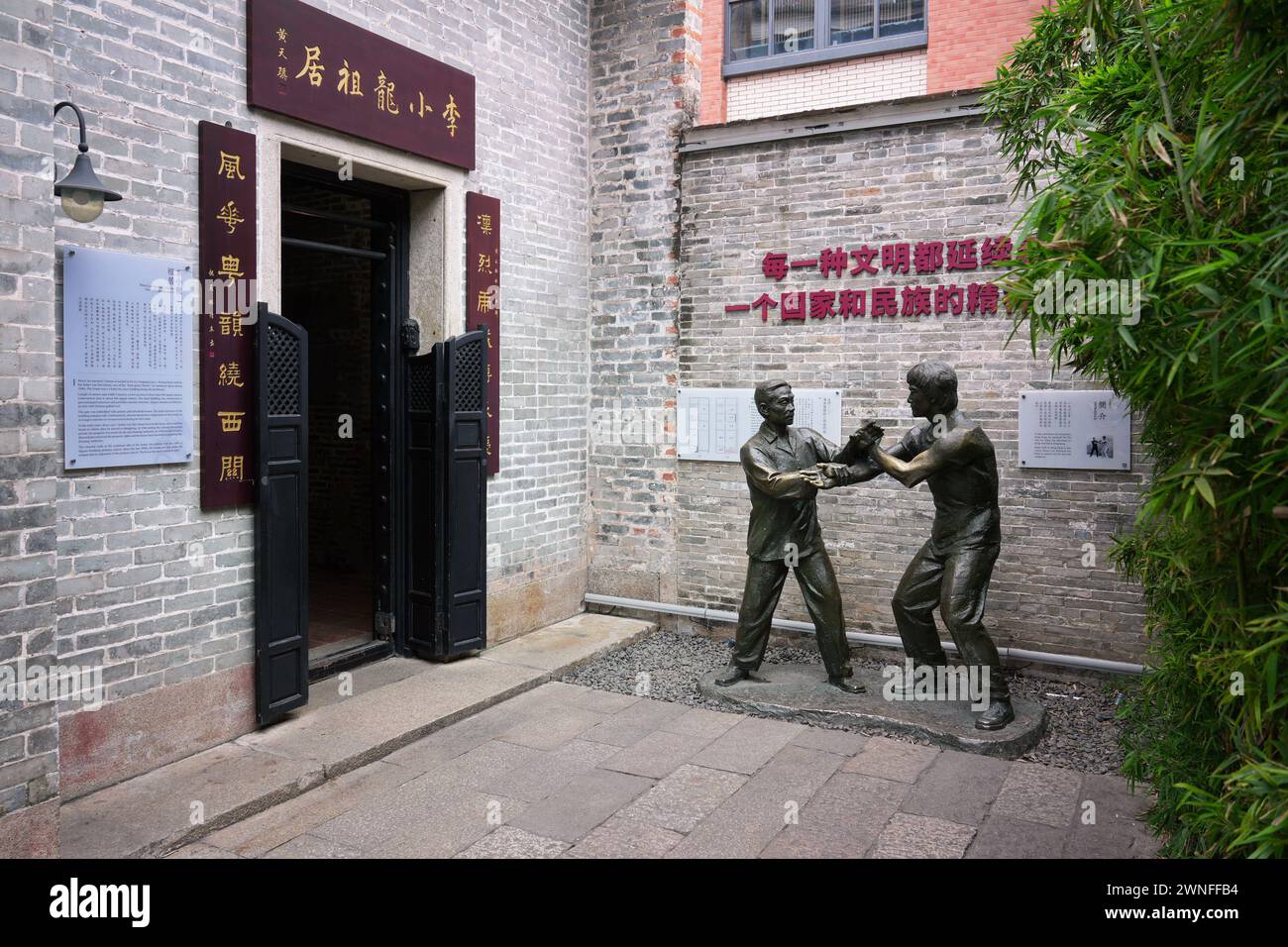 GUANGZHOU, CHINE - 22 février 2024 : Bruce lee demeure ancestrale à guangzhou, chine. Banque D'Images