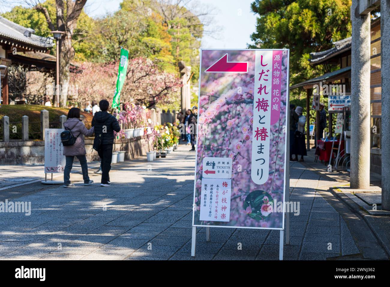 Kyoto, Japon - février 28 2024 : foule de gens au Jonangu Shrine Pleping Plum and Camellia Festival. Banque D'Images