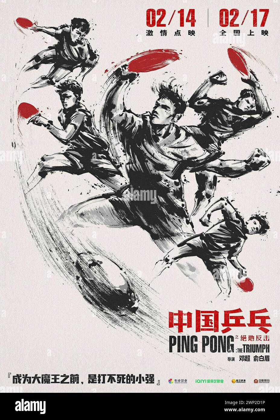 Ping Pong : The Triumph (2023) réalisé par Chao Deng et Baimei Yu avec Chao Deng, Li Sun et Timmy Xu. Au début des années 1990, l'équipe chinoise masculine de tennis de table subit une transformation sous la direction de l'entraîneur-chef Cai Zhenhua et se bat au sommet du championnat du monde de ping-pong 1995 à Tianjin, en Chine. Affiche chinoise ***USAGE ÉDITORIAL SEULEMENT***. Crédit : BFA / China Lion film distribution Banque D'Images