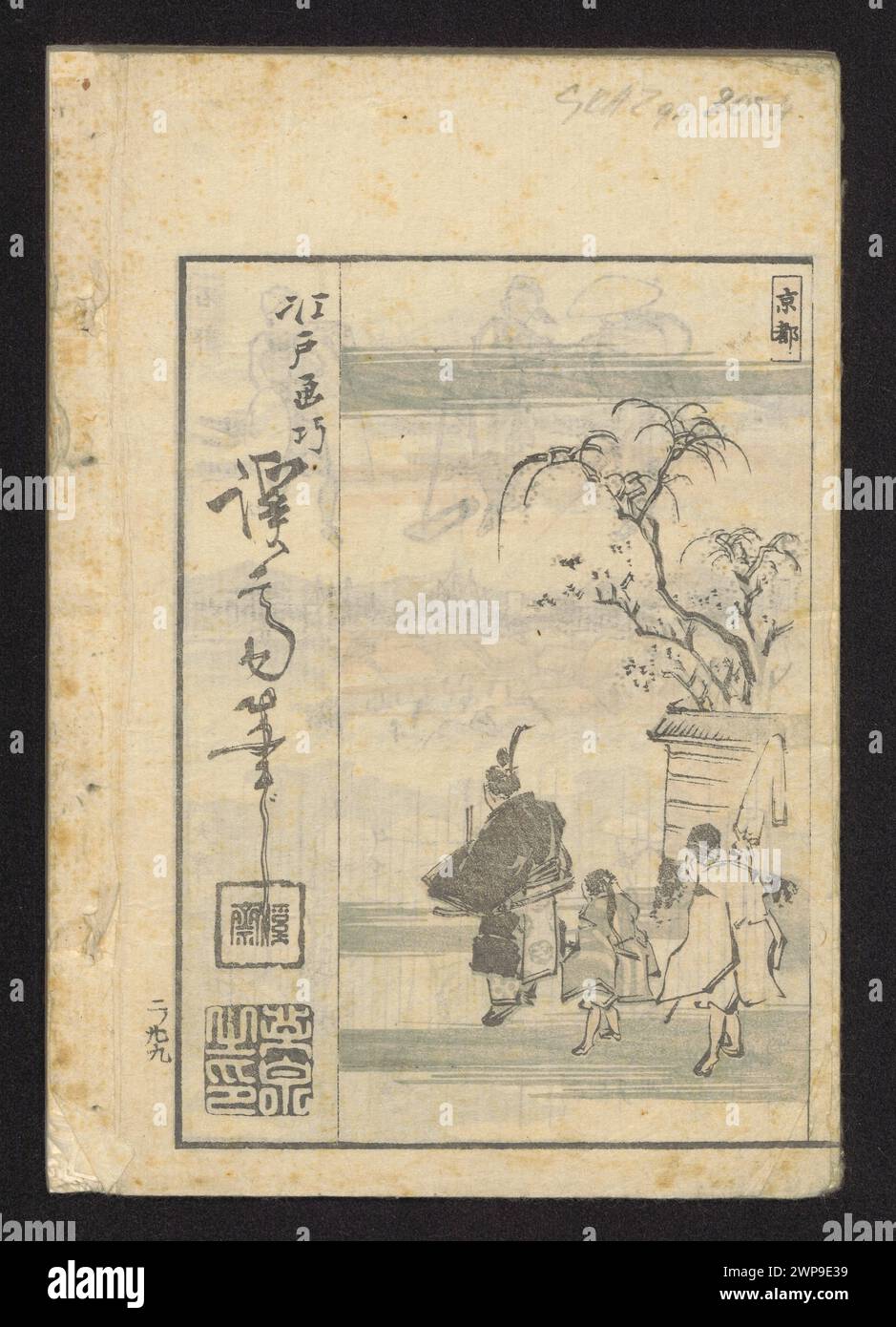 Volume 2 d'un album contenant des images du 'Alive Shed', qui fait partie de la collection de style ukiyo-e, illustrant l'estampe japonaise et la représentation thématique. Banque D'Images