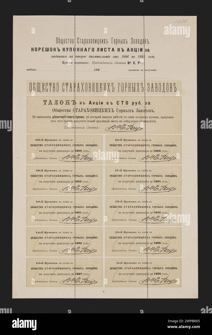 Ce feuillet de dividendes 1886 détaille les paiements aux actionnaires de la Society of Mining Zakładów Starachowicki, montrant les pratiques de financement minier et de gestion des actionnaires en Pologne au XIXe siècle. Banque D'Images