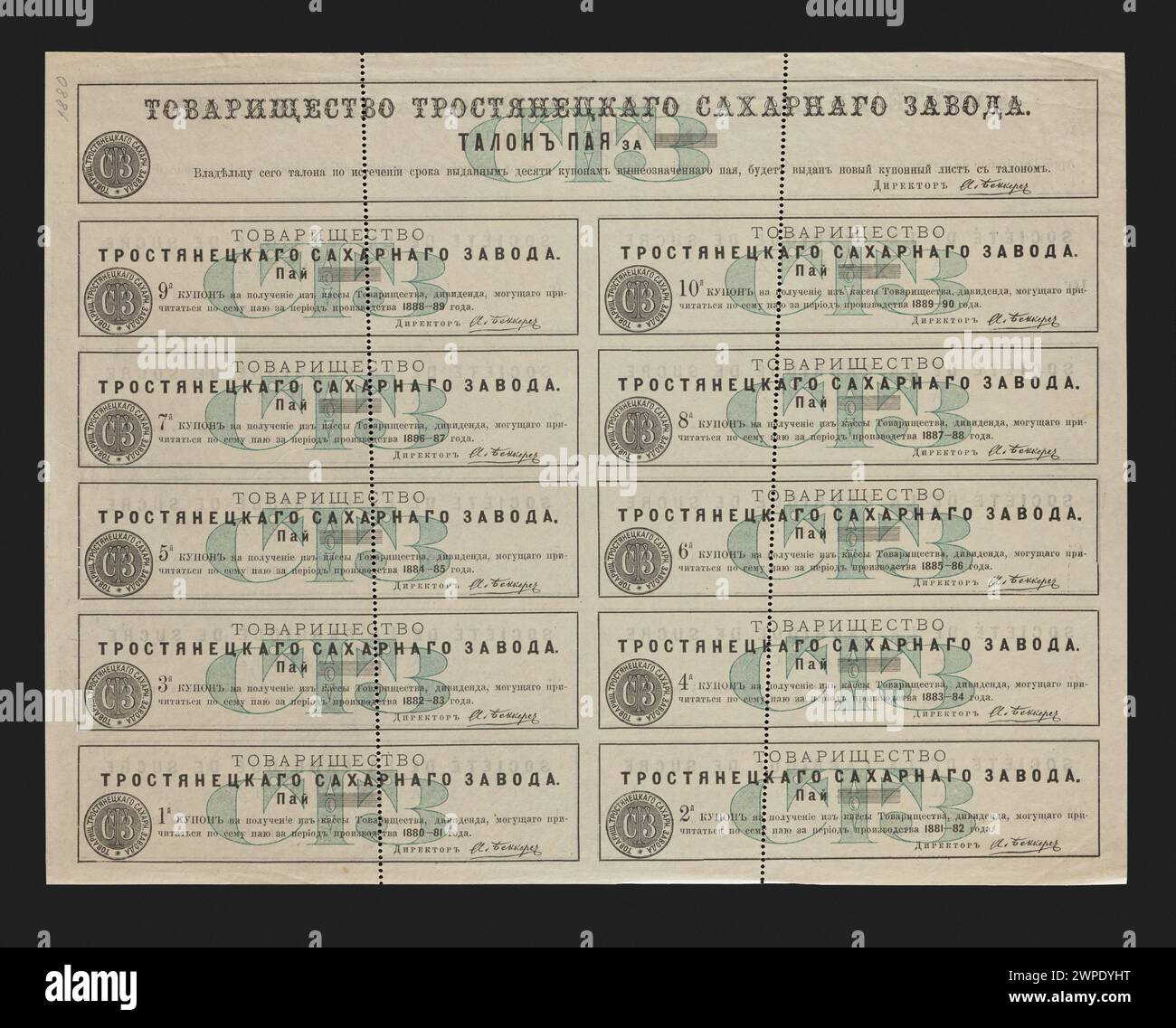 Ce feuillet de dividendes de 1880 documente les paiements aux actionnaires de la Society of Sugar Forest Society. Il reflète le financement des entreprises du XIXe siècle et la gestion des parts de l'industrie sucrière. Banque D'Images