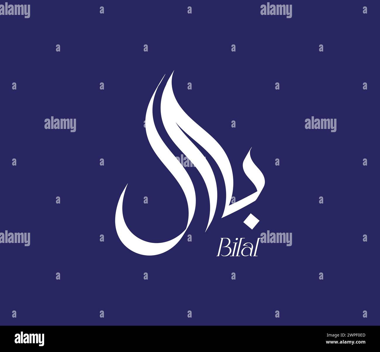 Bilal nom calligraphie logo design avec un fond noir Illustration de Vecteur