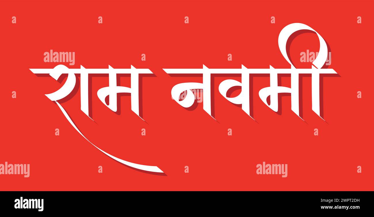 RAM Navmi , un festival hindou à l'occasion de la naissance du seigneur Ram, Ram Navami hindi texte calligraphie typographie Illustration de Vecteur