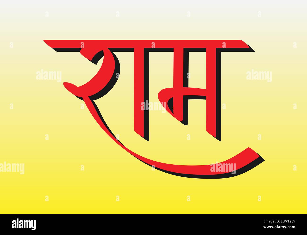 RAM Ram en hindi, louant seigneur Ram, calligraphie hindi, typographie, salutation hindoue, JAI Shree Ram Illustration de Vecteur