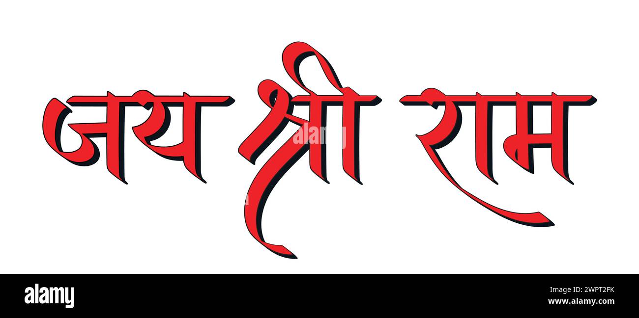 JAI Shree Ram, calligraphie de bélier seigneur, typographie, louant seigneur Ram , illustration vectorielle de Jai shree Ram pour Ram Navmi, décoration de festival Illustration de Vecteur