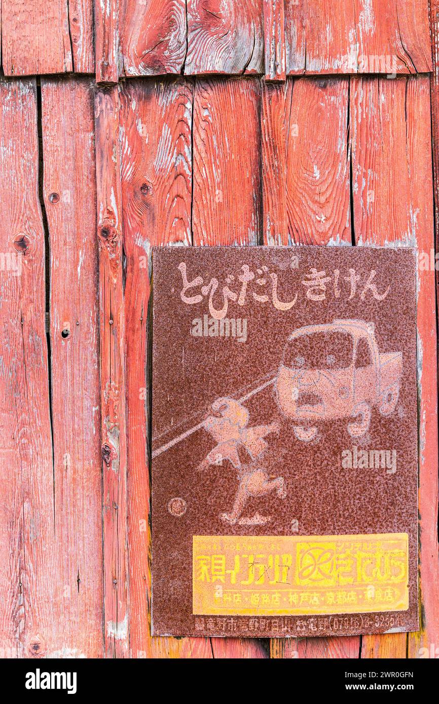 Très vieux et rouillé panneau de sécurité routière japonais avertissant les enfants de ne pas courir dans la rue pour chasser leur ballon de football. Banque D'Images