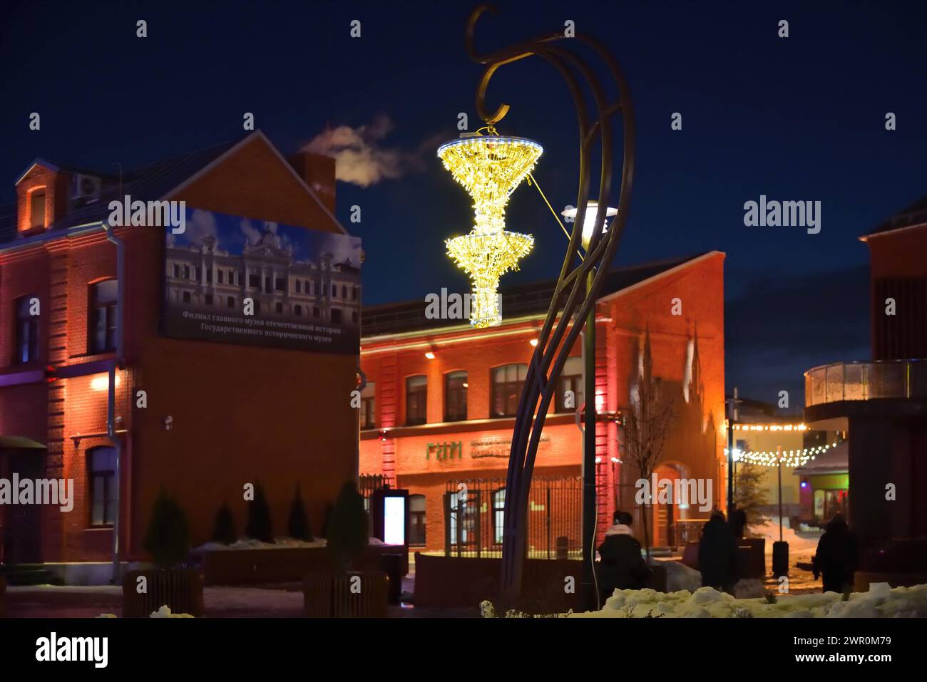 Tula, Russie - 2 mars 2018 : vue nocturne sur la rue Metalistov, rue piétonne de Tula, l'une des plus anciennes de la ville. Attraction touristique principale Banque D'Images