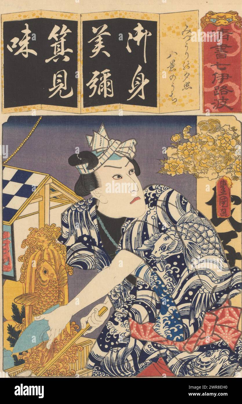 Verdor d'eau par une soirée claire (titre original sur objet), sept copies claires du syllabaire iroha (titre original de la série sur objet), Un homme en kimono d'été bleu et blanc avec un motif de carpes et une cascade vend de l'eau pendant une chaude nuit d'été. Le vendeur d'eau est l'acteur kabuki Kawarasaki Gonjûrô., imprimeur : Utagawa Kunisada (I), éditeur : Tsujiya Yasusbei, Japon, août-1856, papier, gravure sur bois couleur, hauteur 362 mm × largeur 240 mm, impression Banque D'Images