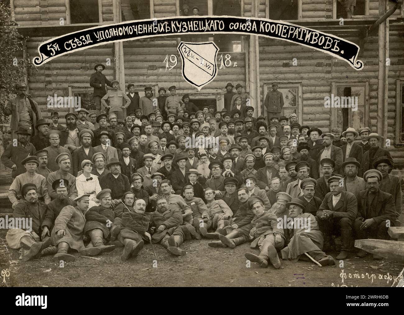 5ème Congrès des représentants de l'Union des coopérateurs de Kouznetsk. 28.05.-2.06.1918, 1918. D'une collection de documents et de photographies de plus de trente participants à la guerre civile russe dans le Kuzbass, y compris les commandants et commissaires du mouvement partisan rouge. Parmi les objets uniques de la collection figurent des documents relatifs à la circulation de l'argent en Sibérie (c'est-à-dire, la nouvelle monnaie introduite par le gouvernement Koltchak) et l'album photographique, "développement du district de la mine de charbon d'Anzher en 1918-23". Musée de l'oblast de Kemerovo d'histoire régionale et Folklif Banque D'Images