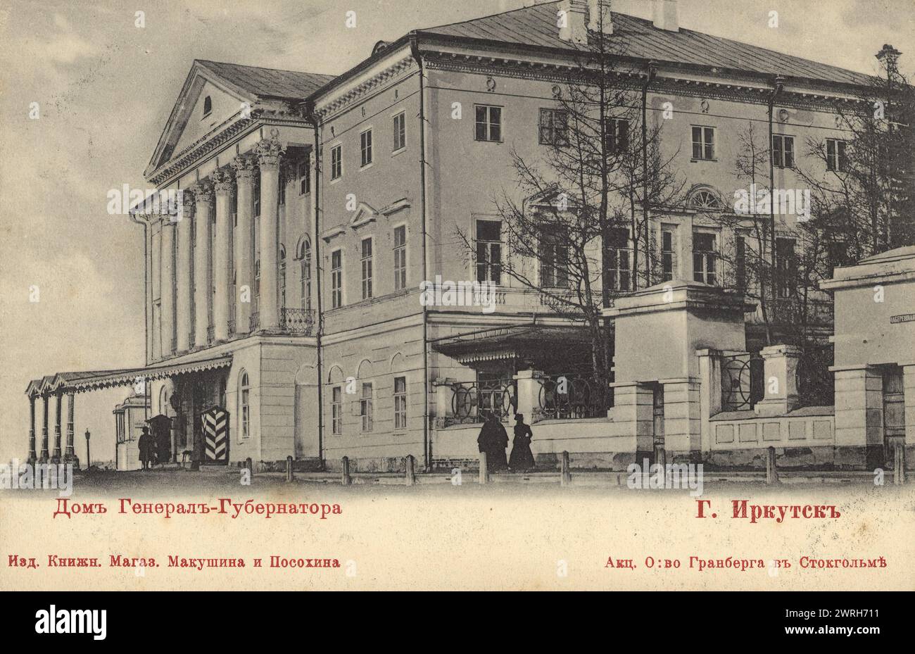 Irkoutsk City House du gouverneur général, 1900-1904. Bibliothèque nationale de Russie Banque D'Images