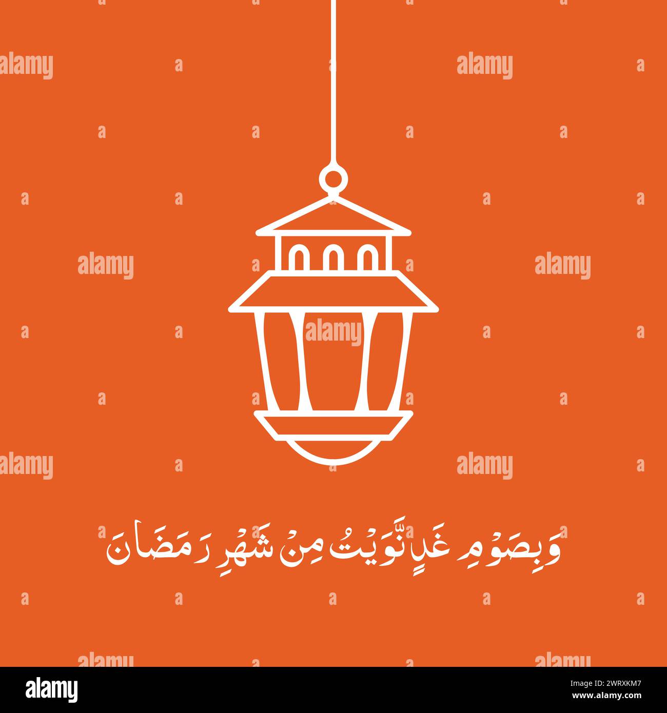 Ramadan Sehri dua dua Vector illustration Icon Sahoor Ramadan Dua Arabic Vector Illustration de Vecteur